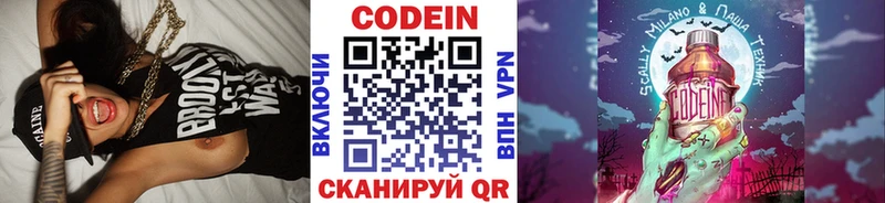 Кодеин напиток Lean (лин)  МЕГА сайт  Няндома  магазин  наркотиков 