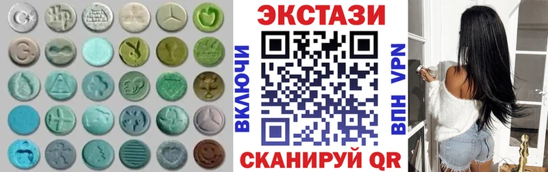 ЭКСТАЗИ 250 мг  Няндома 