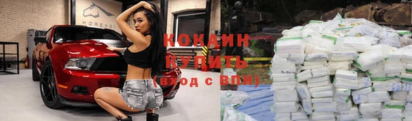кокаин VHQ Арсеньев