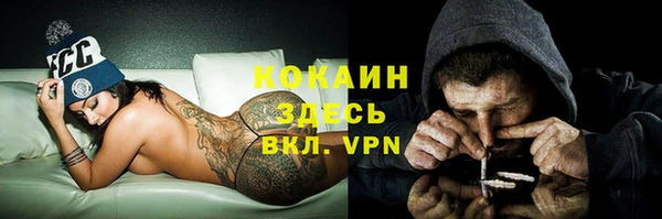 кокаин VHQ Арсеньев
