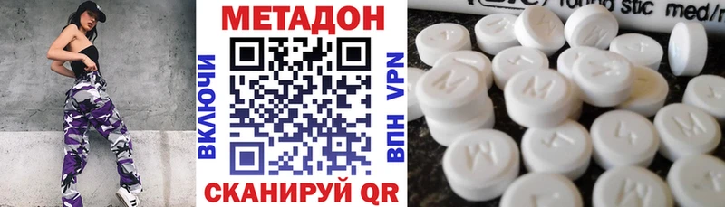 МЕТАДОН methadone Няндома